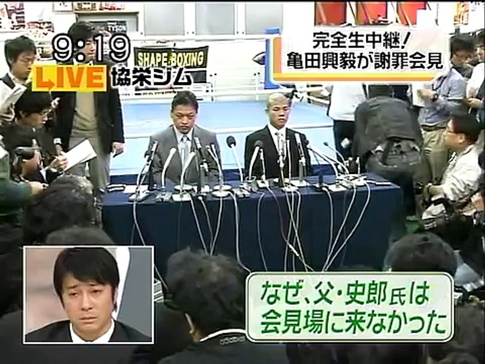 亀田興毅　謝罪会見