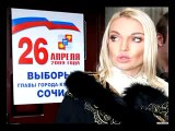 Волочкова жэстачайше послала Единую Россию