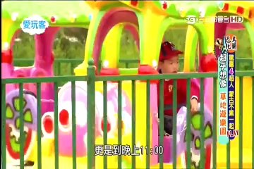 愛玩客-20150907