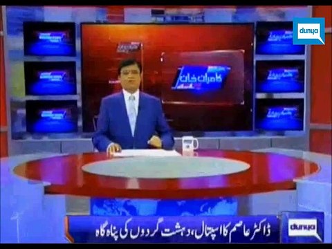 Dr. Asim Confesses Ziauddin Hospital, N. Nazimabad Used As Terrorists Hideout & Used to Provide Free Treatment to Injure