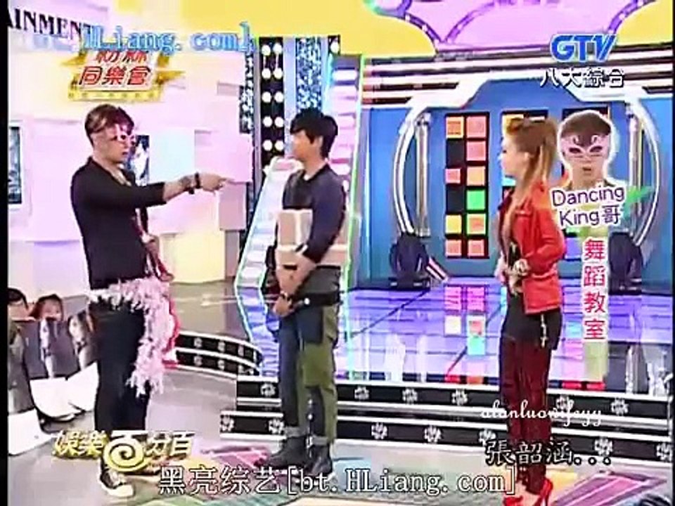 羅志祥, 張韶涵, 黃鴻升 - Dancing King哥 舞蹈教室