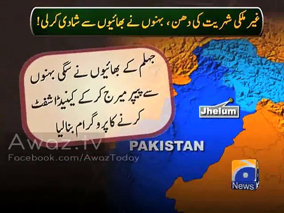 Real brothers married sisters to get Canada visa – a shocking and sinful act - Video Dailymotion