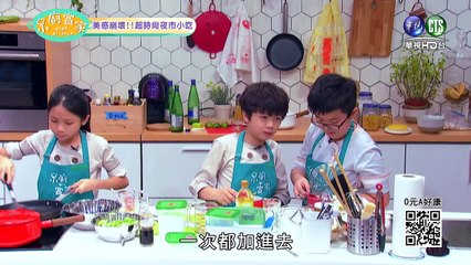 小廚當家-20150906