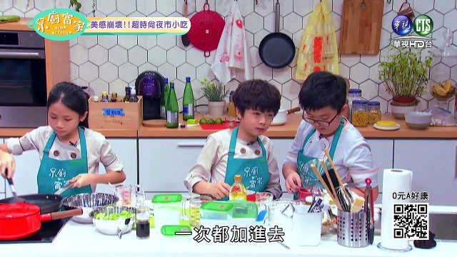 小廚當家-20150906