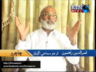 Chachro 07th September 2015