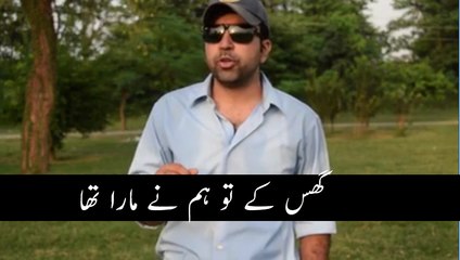 Ghuss Ker Tou Hum Nay Mara Tha !