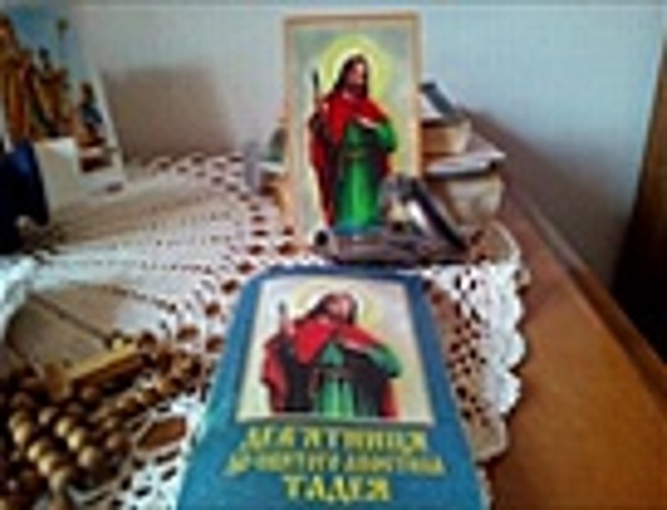 Дев'ятниця до Святого Апостола Тадея за всіх бійців Правого Сектору і всіх хто з ними