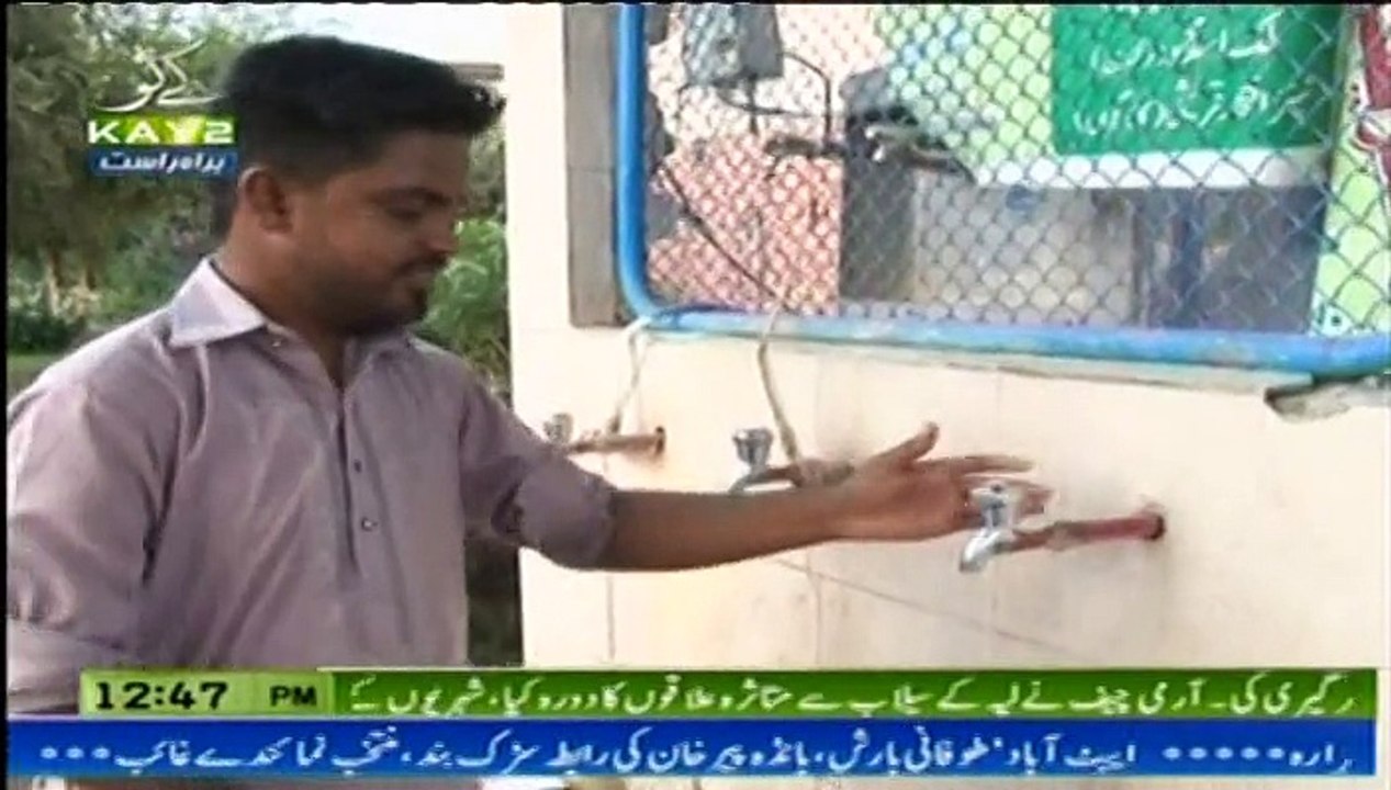 DHQ hospital Jhelum min peny ke ly pani naih