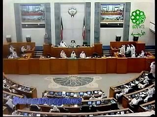 مجلس الأمة الكويتي \ الجويهل والصراحة معة