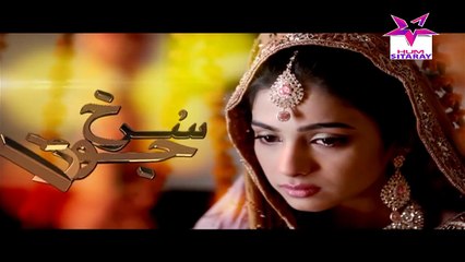 Surkh Jorra Episode 20 HQ Part 4