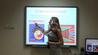 Презентация «Искусство в СССР» Фрагм. 3 - Exlinguo (August 2013)