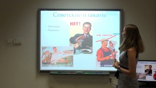 Презентация «Искусство в СССР» Фрагм. 1 - Exlinguo (August 2013)