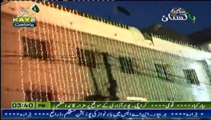 Jhelum main Jashn E Azadi 2015 ki tqrib