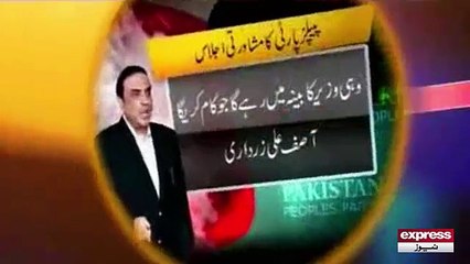 Zardari angry on PPP ministers