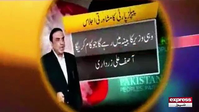 Zardari angry on PPP ministers