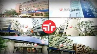 永豐銀行財務管理中心形象影片（第一版）
