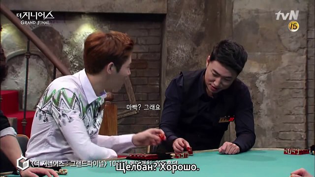 The Genius S4: Grand Final (Ep. 10). Четыре идиота | рус. саб |