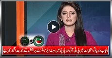 Quite Surprising Answers By Panel On PTI & PPP Seat Adjustment In Punjab Local Body Elections