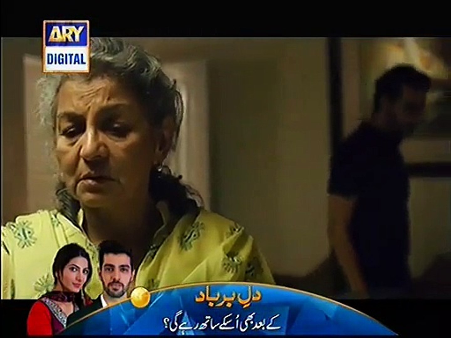 aitraz ary digital drama