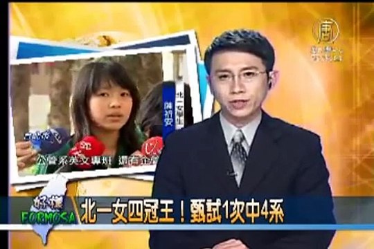 20110422 北一女樂隊隊長四冠王！甄試1次中4系