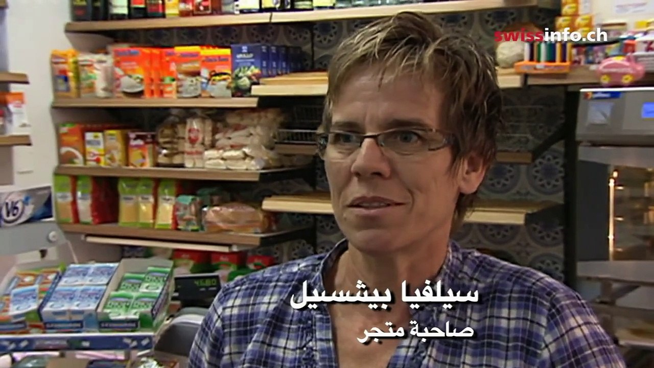 اللجوء في الجبال