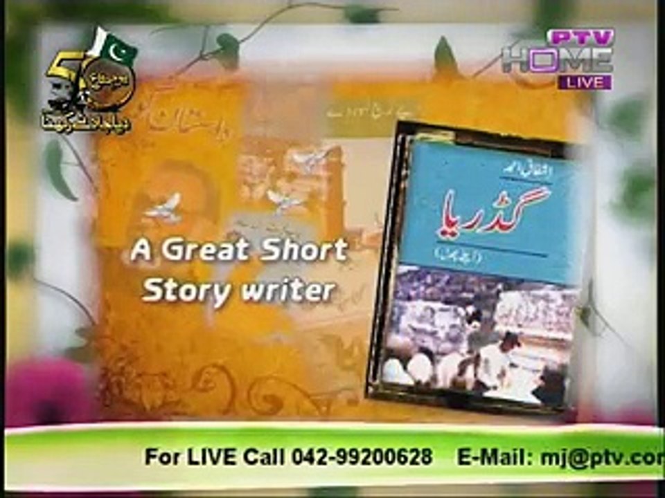 Morning With Juggun PTV Home Morning Show Part 1 - 7th September 2015