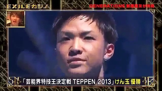 EXILE CASINO / GENERATIONS 数原龍友 ロングけん玉に挑戦 140426