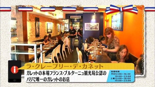 フレンチ・キスのキス旅2 #10