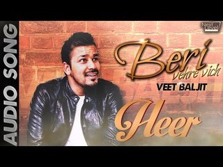 Veet Baljit - Heer | Audio Song
