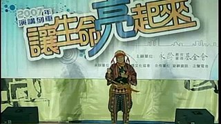 2007 讓生命亮起來巡迴演講