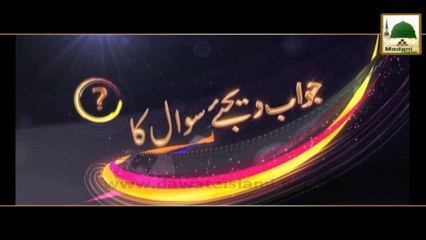 Zehni Azmaish - Question, Bhai Mira ki Tareef
