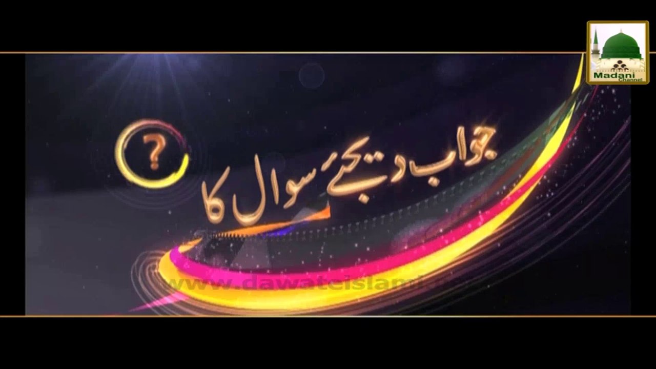 Zehni Azmaish - Question, Kia Machli ki Koi Qisam Haraam Bhi Hai