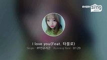 [everysing] I love you(Feat. 타블로)