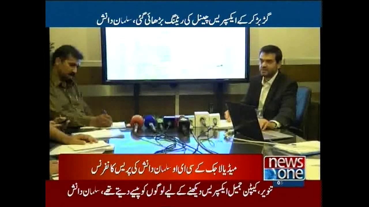 Media Logic CEO press conference over Express News fraudulent rating