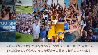ワールドベンチャーズ事業説明　日本語字幕　World Ventures Presentation with Japanese Subtitles
