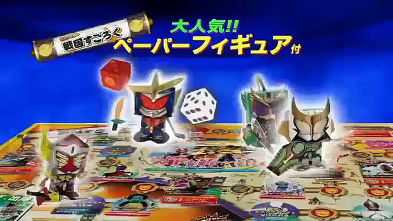 仮面ライダー×仮面ライダー 鎧武＆ウィザード 天下分け目の戦国MOVIE大合戦 テレビCM映像