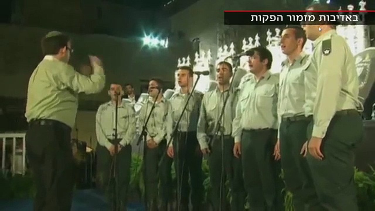 תפילה לשלום חיילי צה"ל - Mi Sheberach L'Tzahal