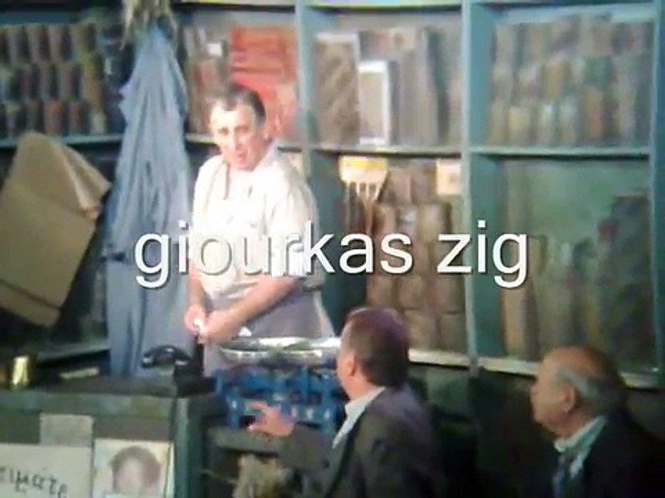 o mpakalogatos-Ο ΜΠΑΚΑΛΟΓΑΤΟΣ