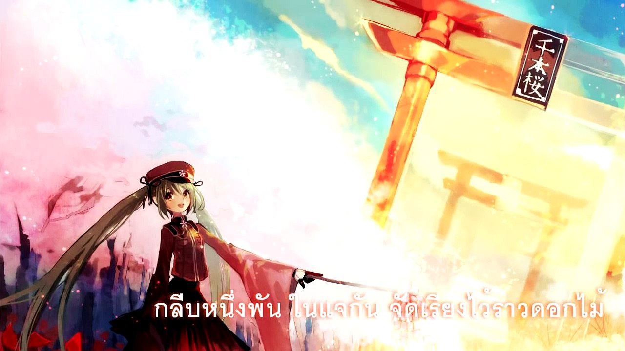 [Miwa] 千本桜/Senbonzakura -piano-ballad Thai ver. (Fandub)