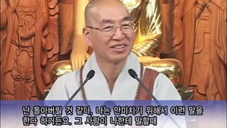 [즉문즉설]언짢은 말들을 들으면 떨쳐내기가 힘들어요