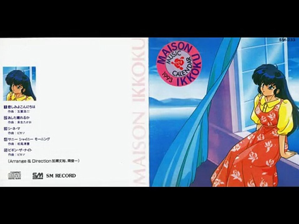 Maison Ikkoku Music Calendar 1993. Begin the Night