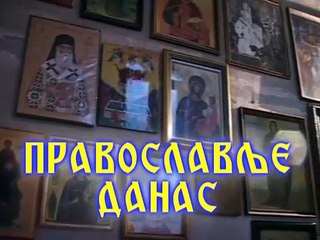 DJORDJE TARAKCIJA  "©" PRAVOSLAVLJE DANAS BR 175 KOMPLETNA EMISIJA