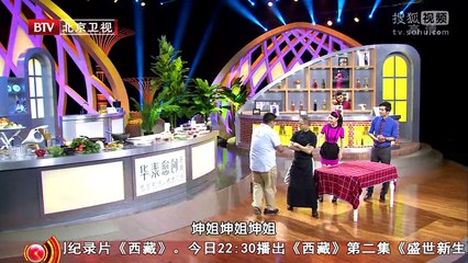 《幸福的味道》20150908 防癌元素part1