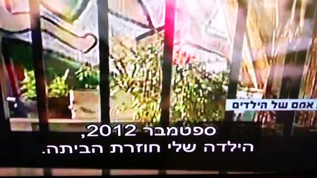 גיא לרר מציג אורטל בן דיין ציידת גברים גרושים בעלילת מין מופרכת של בולבול בפה הילד