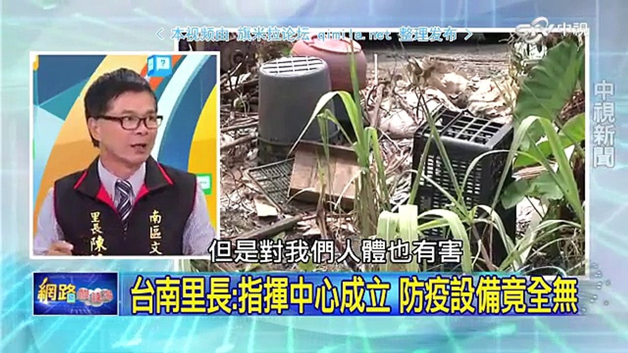 《网路酸辣汤》20150908 北京大阅兵变罗生门?不在观礼台上不算阅兵?