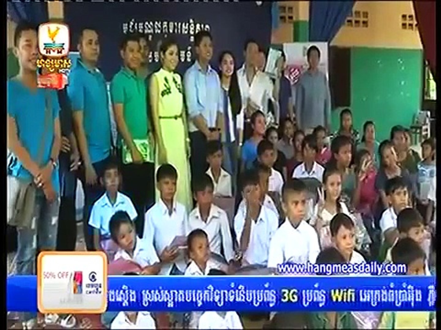 Hang Meas News, Khmer News, Khmer Hot News, Afternoon, 08 September 2015, Part 04
