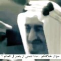 من بعد سقوط الخلافة العثمانية ما حكم في الشرق الاوسط مثل حكم الفيصلي رحمات ربي تكفر عنك الخطايا