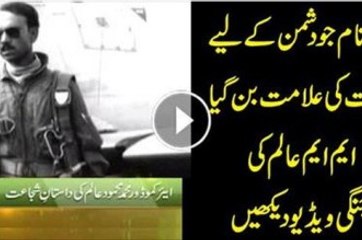 Soldier That Became Symbol Of Death For Enemy: Watch MM Alam’s Video