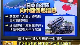 走进台湾2013-11-05 中国以战止战瞄准日本基地毁灭性打击
