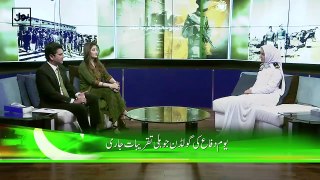 6th September Defence Day Special Transmission - Part 1